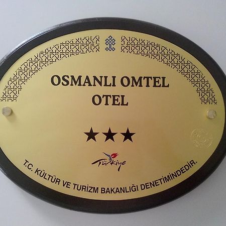 Boyabat Osmanli Omtel Otel מראה חיצוני תמונה